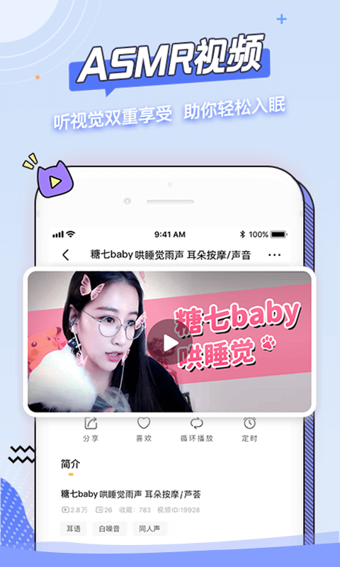 猫耳夜听最新版下载