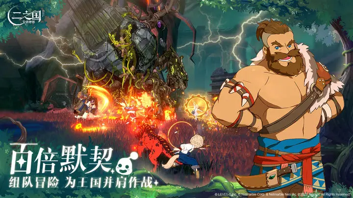 二之国：交错世界截图3