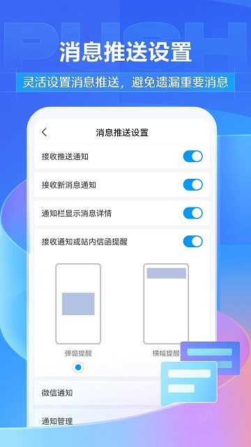 学习通应用截图-2