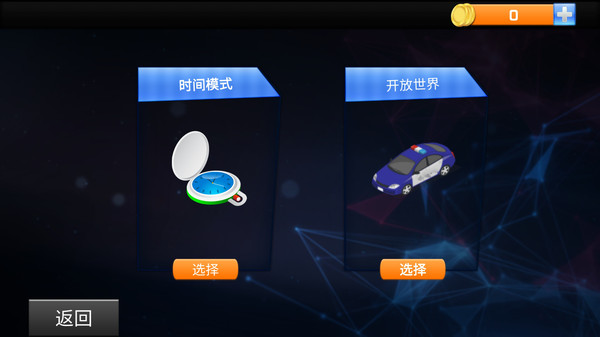 汽车追逐比赛游戏截图-3