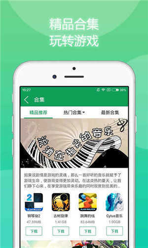 7433游戏盒子截图2