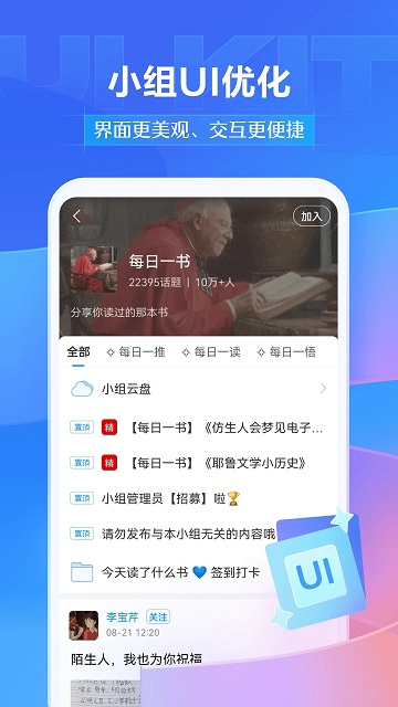学习通下载