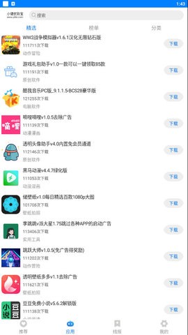 优软宝app下载