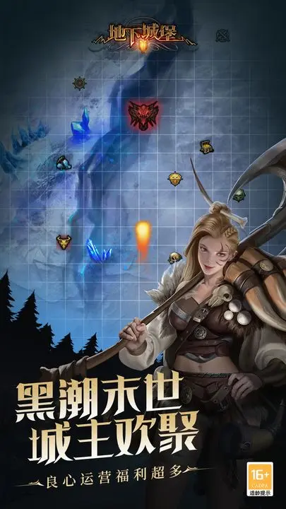 地下城堡2:黑暗觉醒截图2