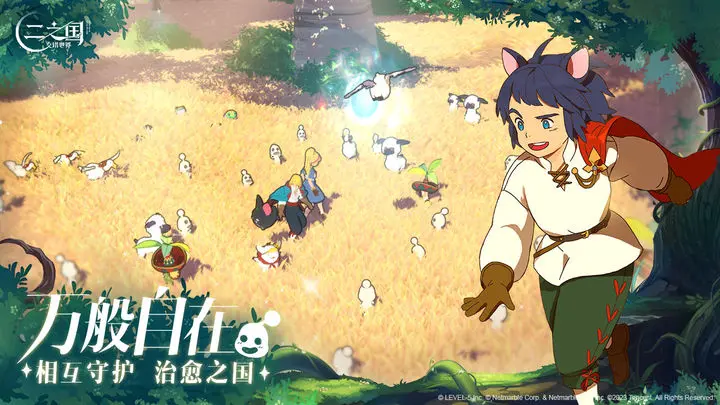 二之国：交错世界截图5