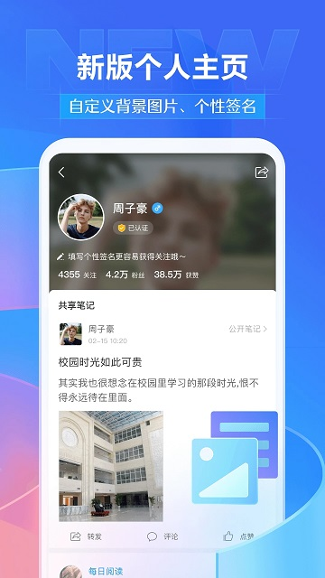 学习通下载
