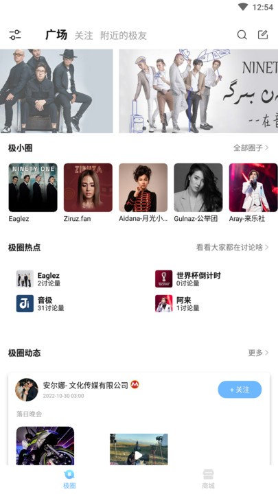 音极音乐app应用截图-1