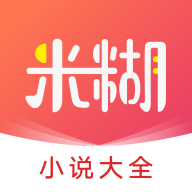 米糊免费小说app