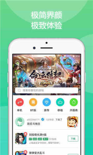 7433游戏盒子截图3