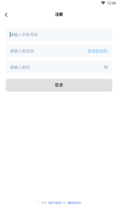 音极音乐app应用截图-4