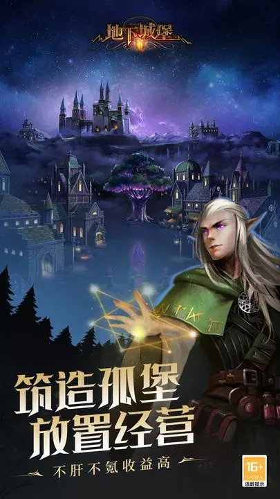 地下城堡2:黑暗觉醒截图3