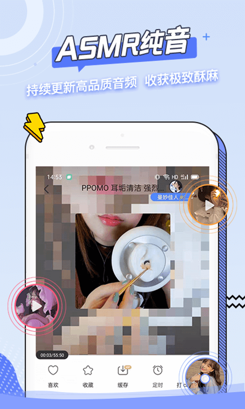 猫耳夜听最新版应用截图-1