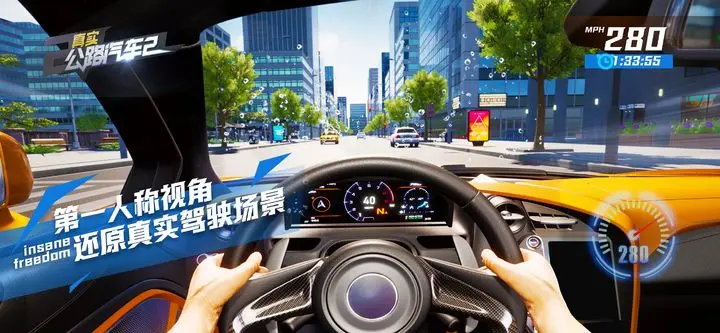真实公路汽车2游戏截图-3