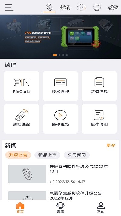 obdstar app应用截图-3