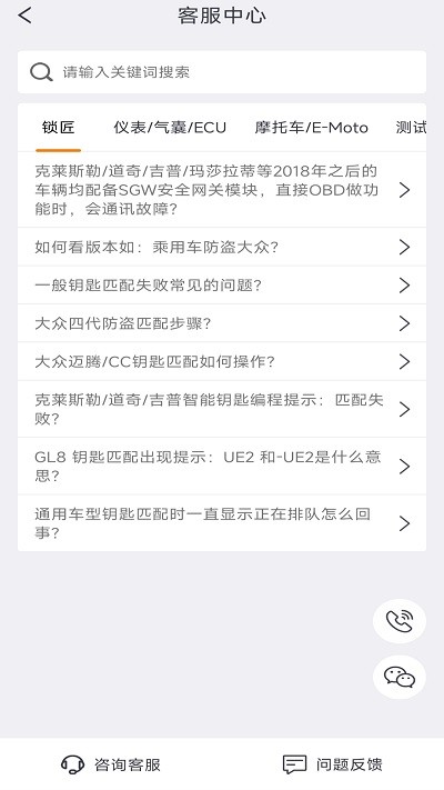 obdstar app