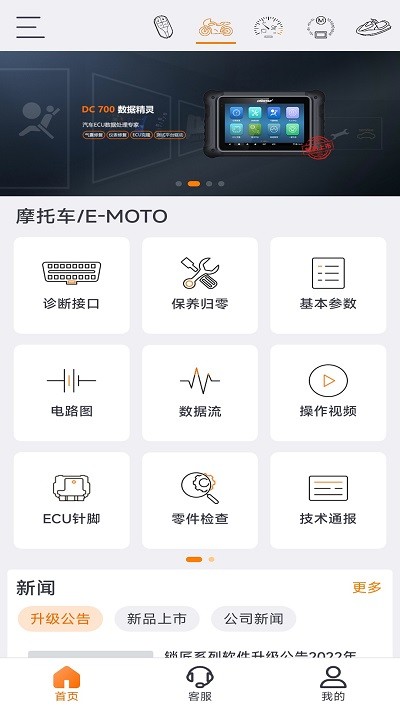 obdstar app应用截图-4