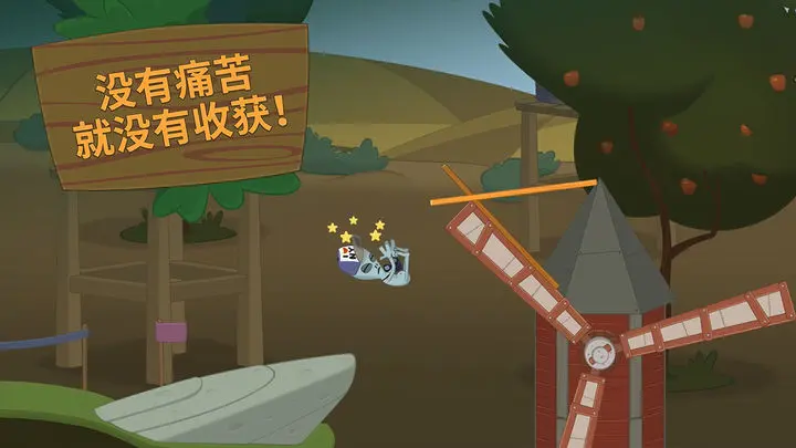 行走大师游戏截图-5