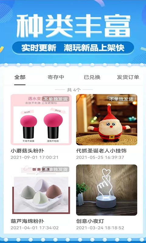 游嬉app下载