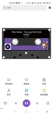 白雪音乐应用截图-1
