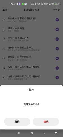 白雪音乐应用截图-7