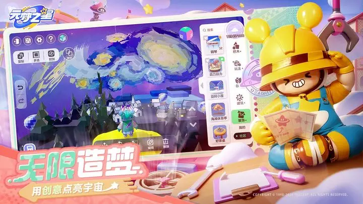 元梦之星下载