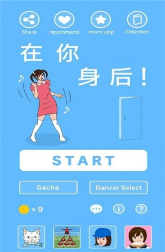 在你身后截图2