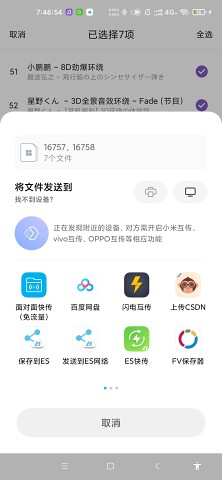 白雪音乐应用截图-5
