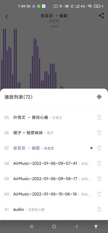 白雪音乐应用截图-6
