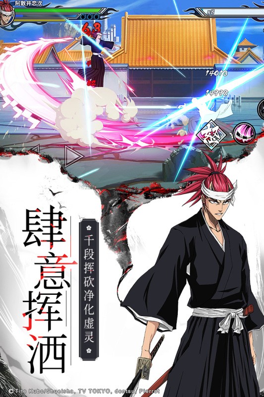 境界死神激斗BT版手游下载