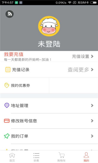 奶牛家手机版应用截图-2