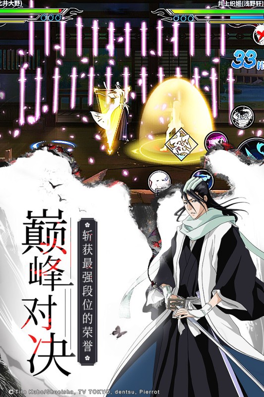 境界死神激斗BT版游戏截图-3