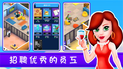 帝国城市大亨游戏截图-1