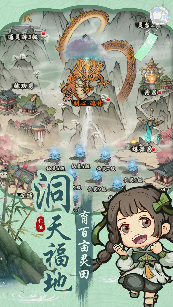 自创武林游戏截图-3