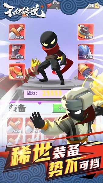 不休传说游戏截图-1