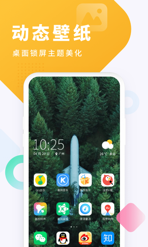 酷狗截歌器手机版应用截图-1