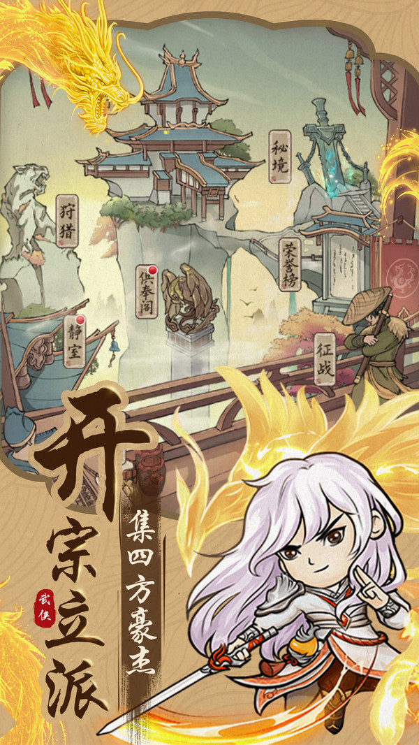 自创武林游戏截图-4