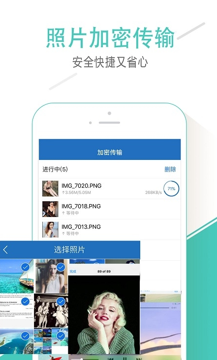 加密云相册手机版应用截图-3