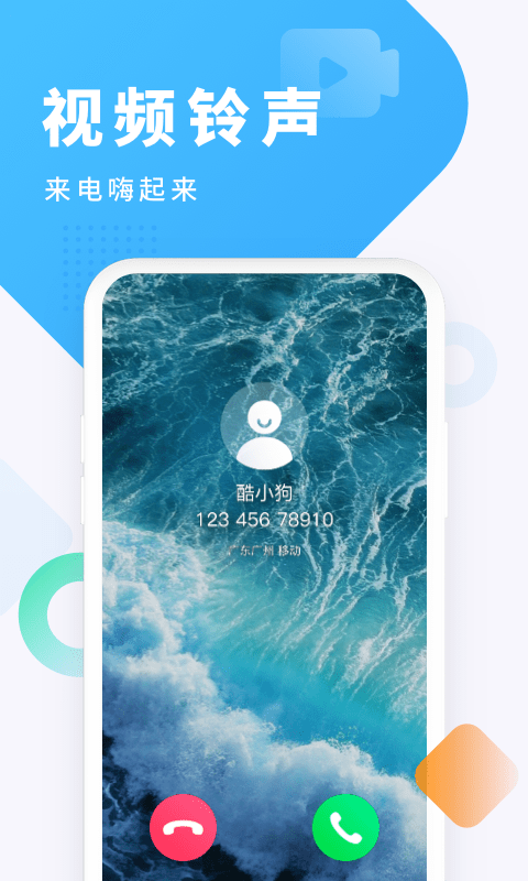 酷狗截歌器手机版下载