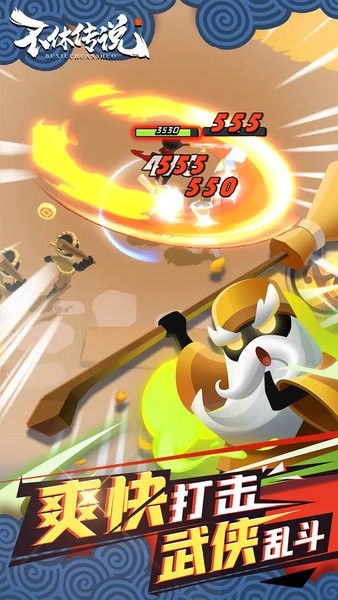 不休传说游戏截图-3