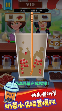 冷饮店开张了手游下载