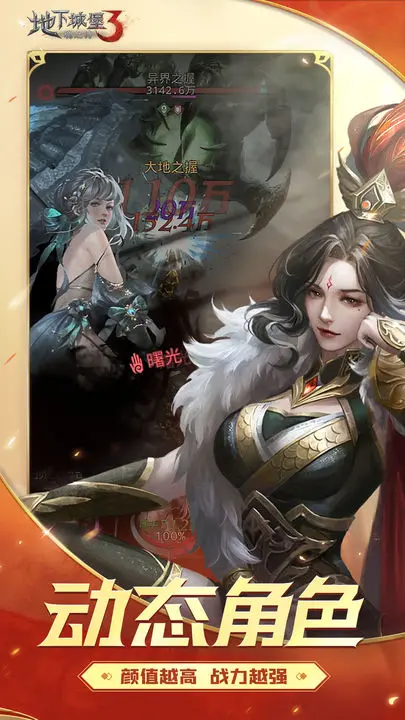 地下城堡3：魂之诗游戏截图-2