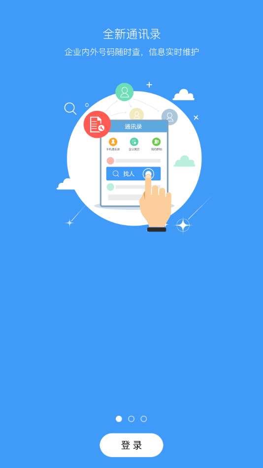 O了app应用截图-1