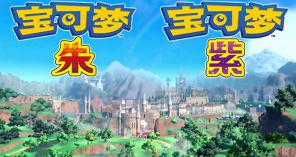 宝可梦朱紫截图3