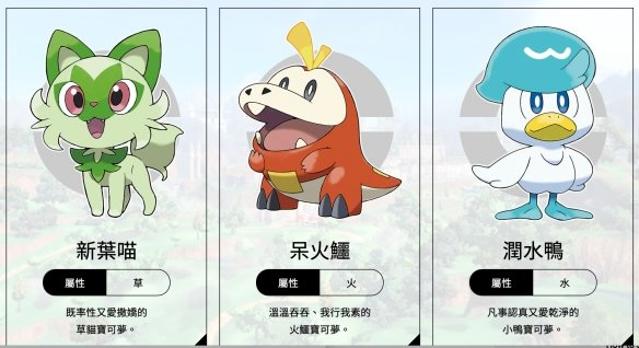宝可梦朱紫截图6