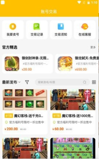 52玩手游app下载