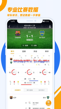 火雀app截图2