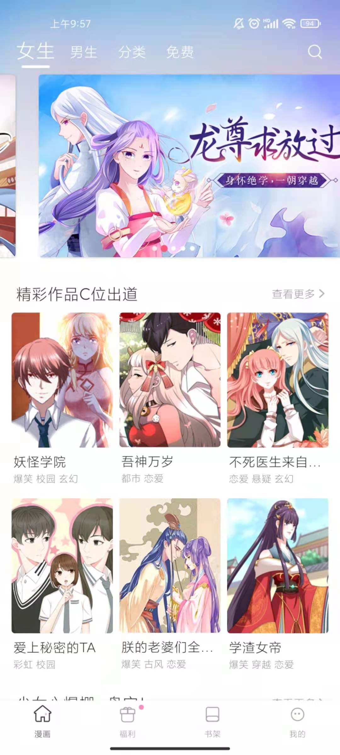 圈圈漫画App下载应用截图-1