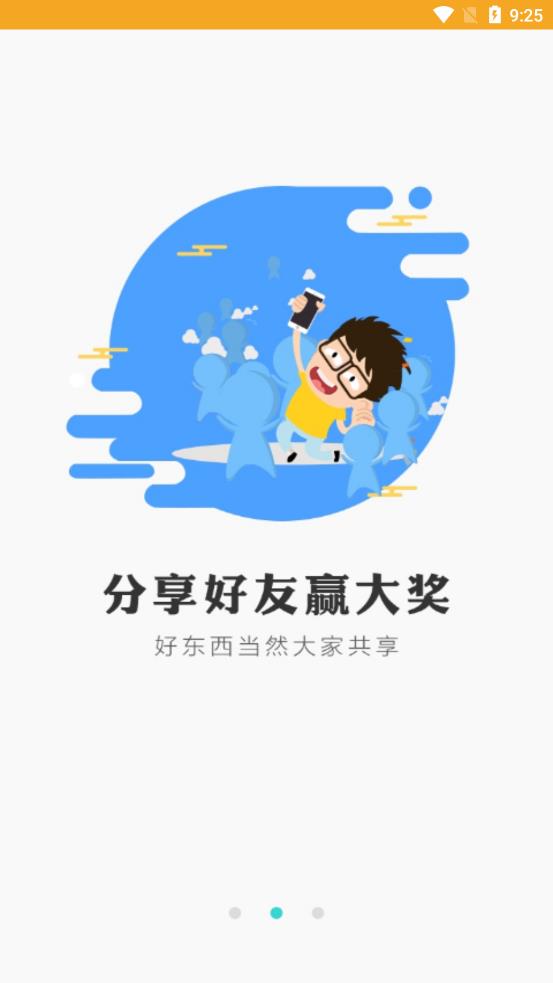 乐玩兔app应用截图-1