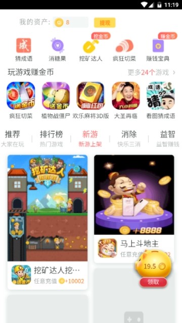 金猪游戏盒子app下载截图3