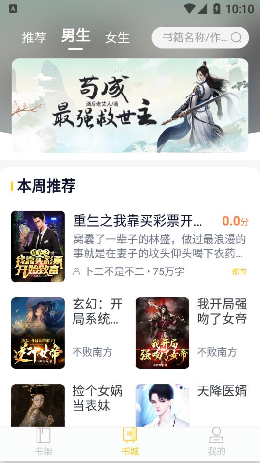 抖书阅读app截图1
